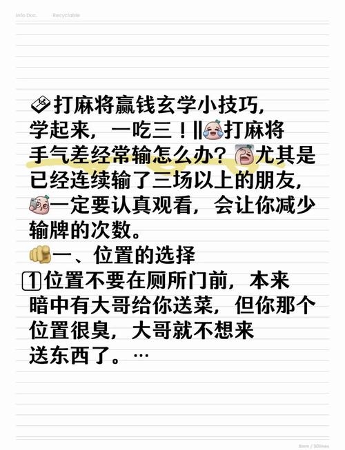 下载打麻将2026