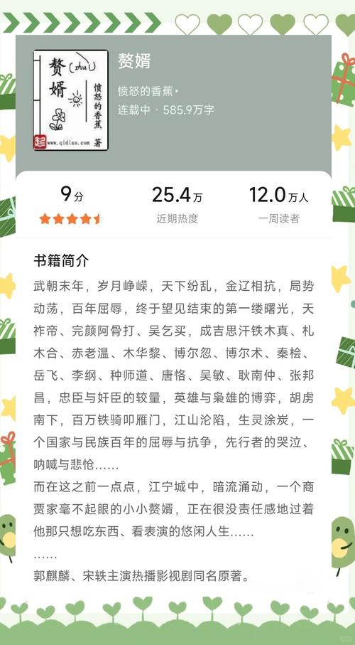 赘婿 下载2026