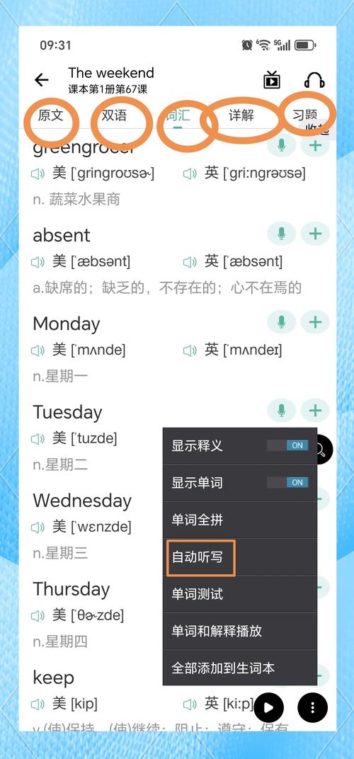 新概念英语下载2026