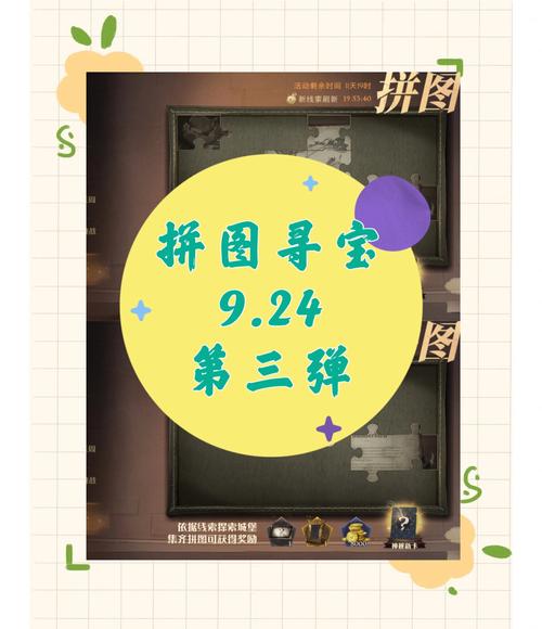 拼图软件下载2026