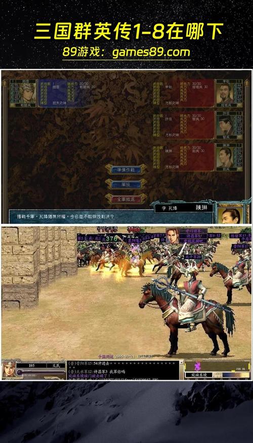 三国群英传免费下载2026
