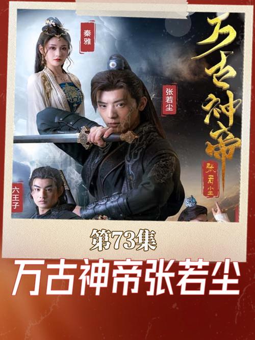 万古神帝下载2026
