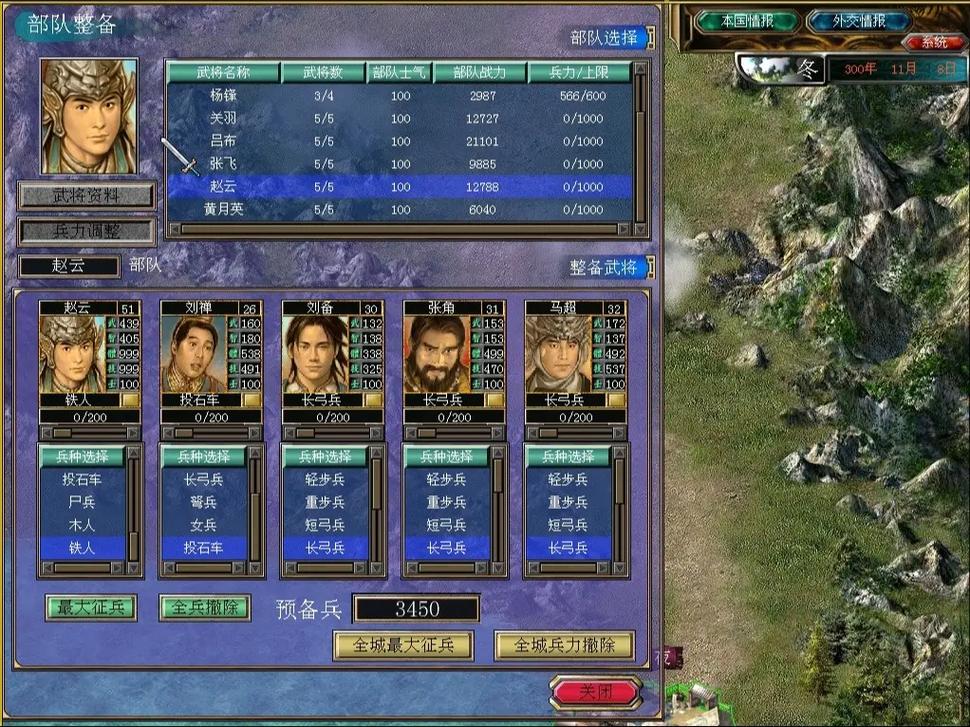三国群英传5下载2026