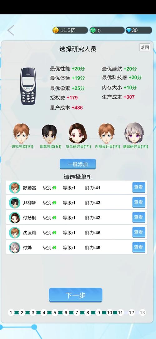 手机帝国下载2026