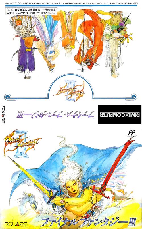 最终幻想3下载2026