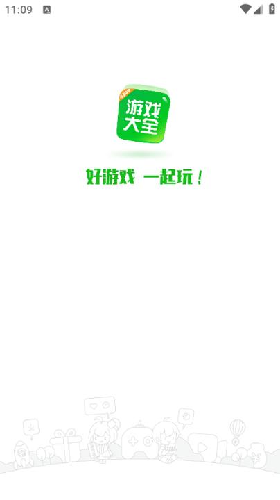 4399盒子下载2026