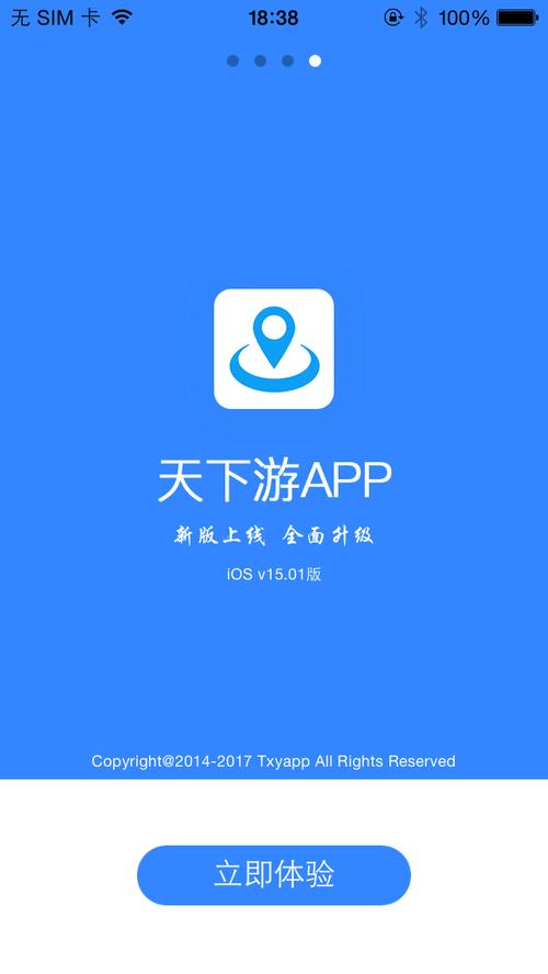天下 下载2026