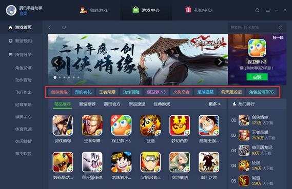 腾讯手游助手电脑版下载2026