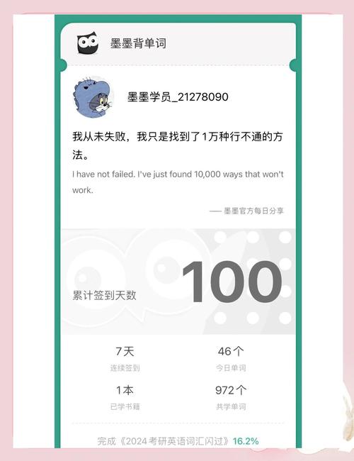 下载墨墨2026