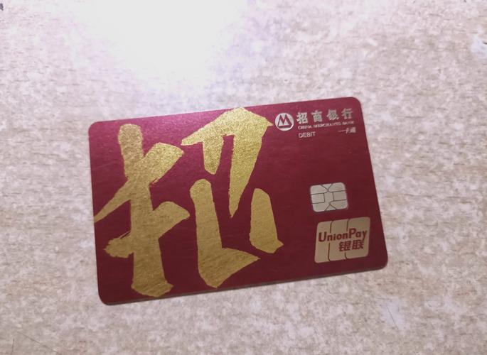 招商银行下载app2026
