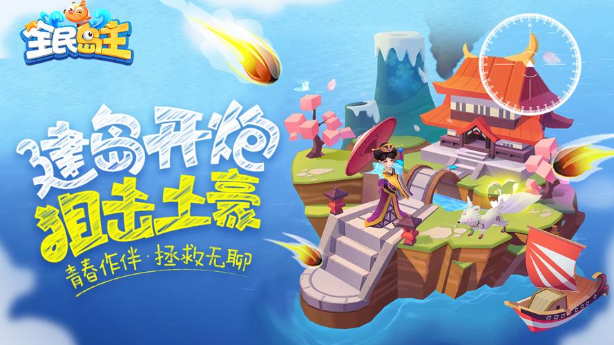 岛主2026