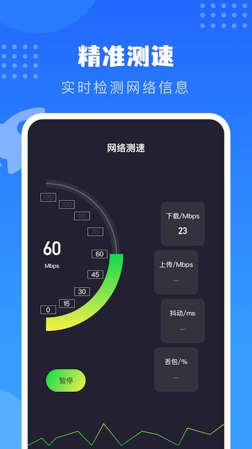 比特彗星安卓版下载2026