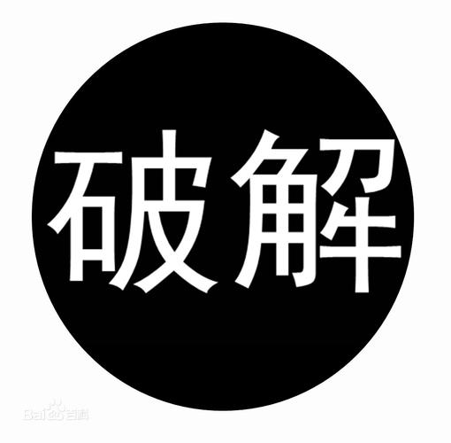 破解下载2026