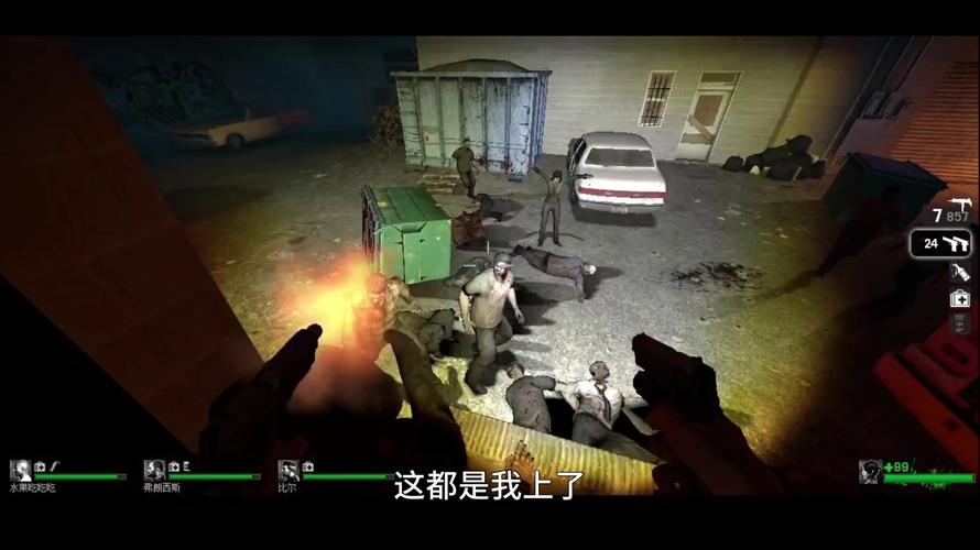 求生之路1下载2026