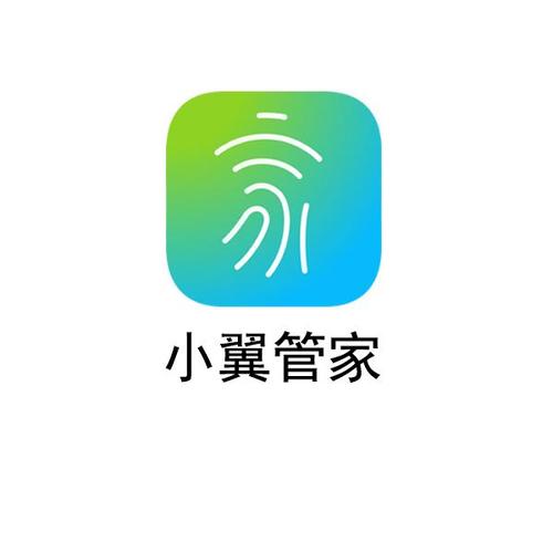 小翼管家电脑版下载官网2026