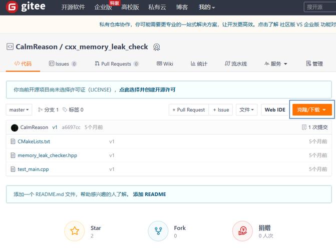 下载git2026