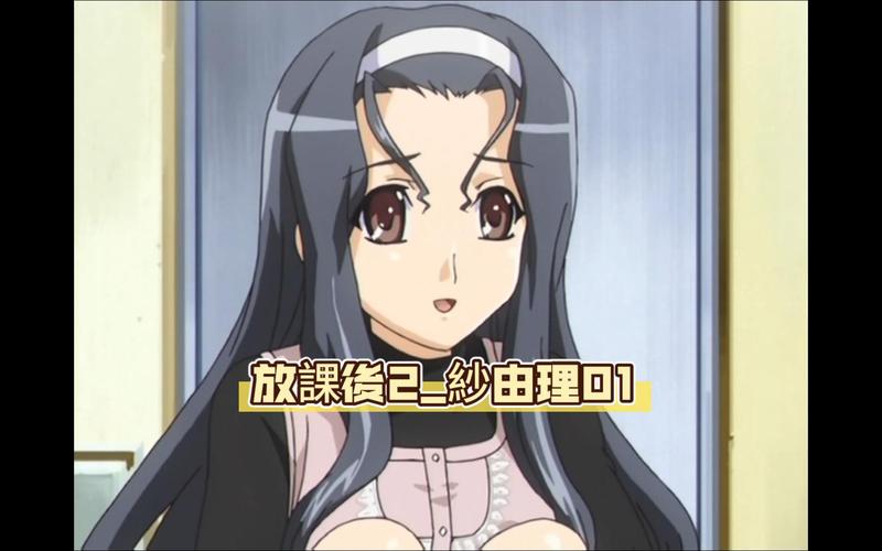 放课后2026