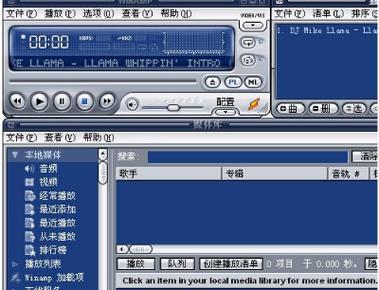 winamp下载2026