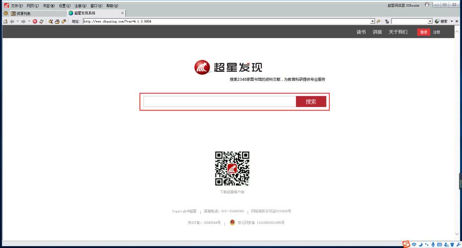 下载超星阅读2026
