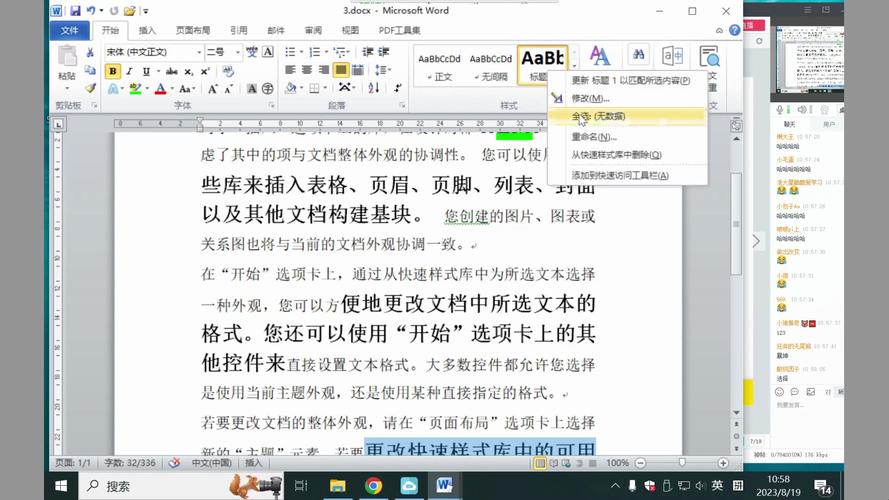 word字体免费下载2026