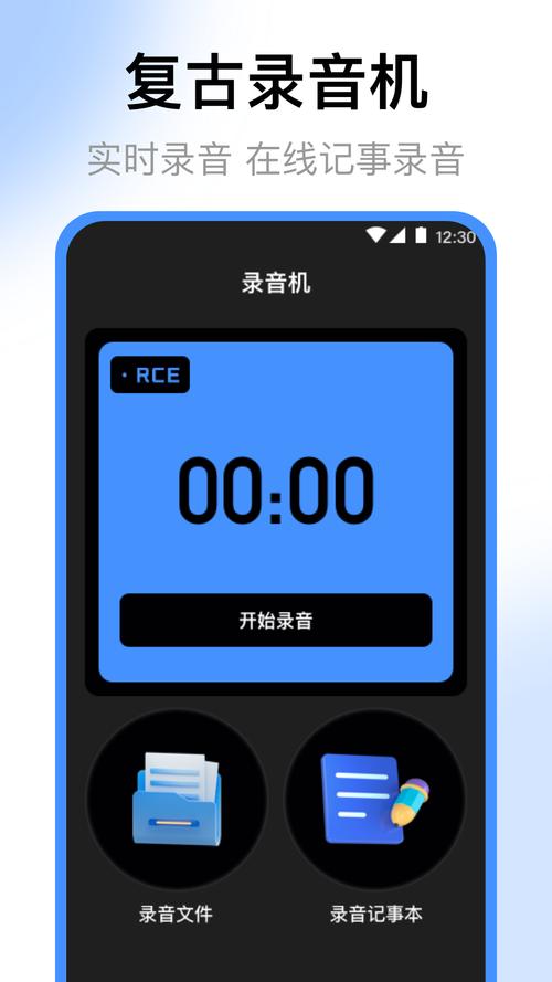 录音机app 下载2026