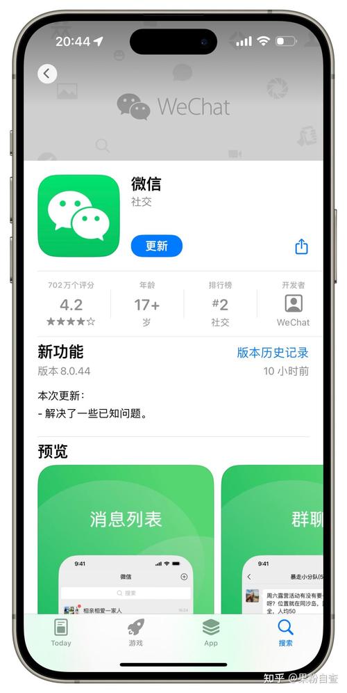 腾讯微信下载2026