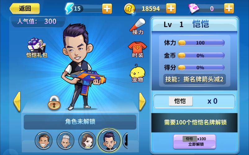 奔跑吧兄弟手游2026