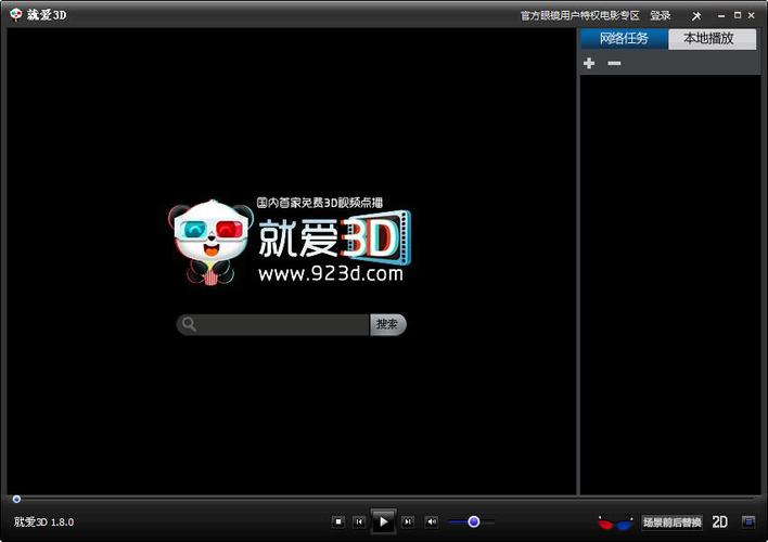 3d播放器下载2026