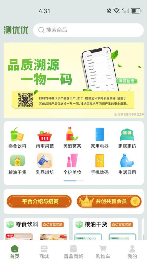 优购物2026