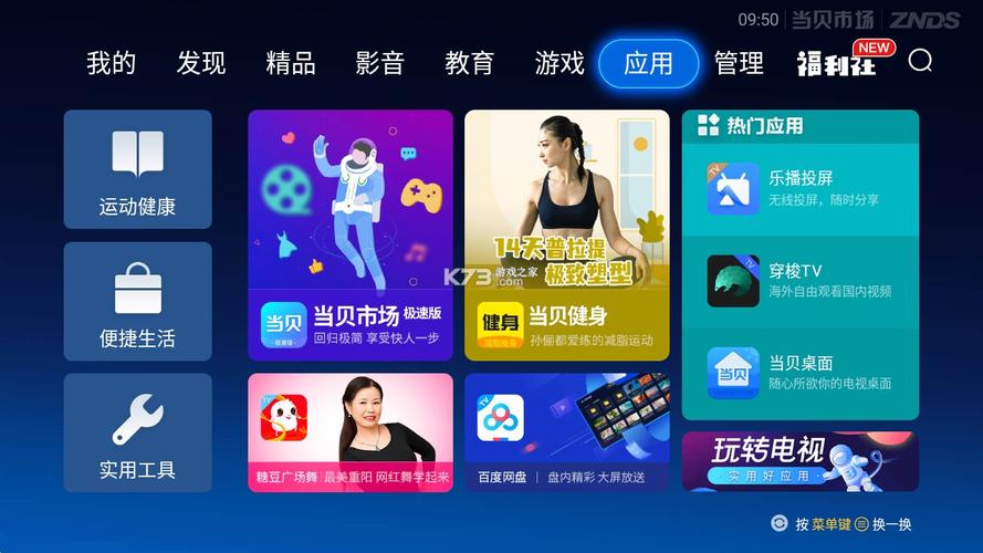 当贝市场官网下载2026