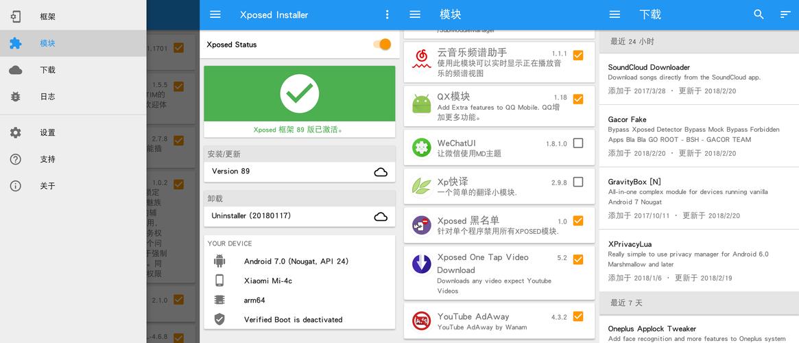 xposed下载2026