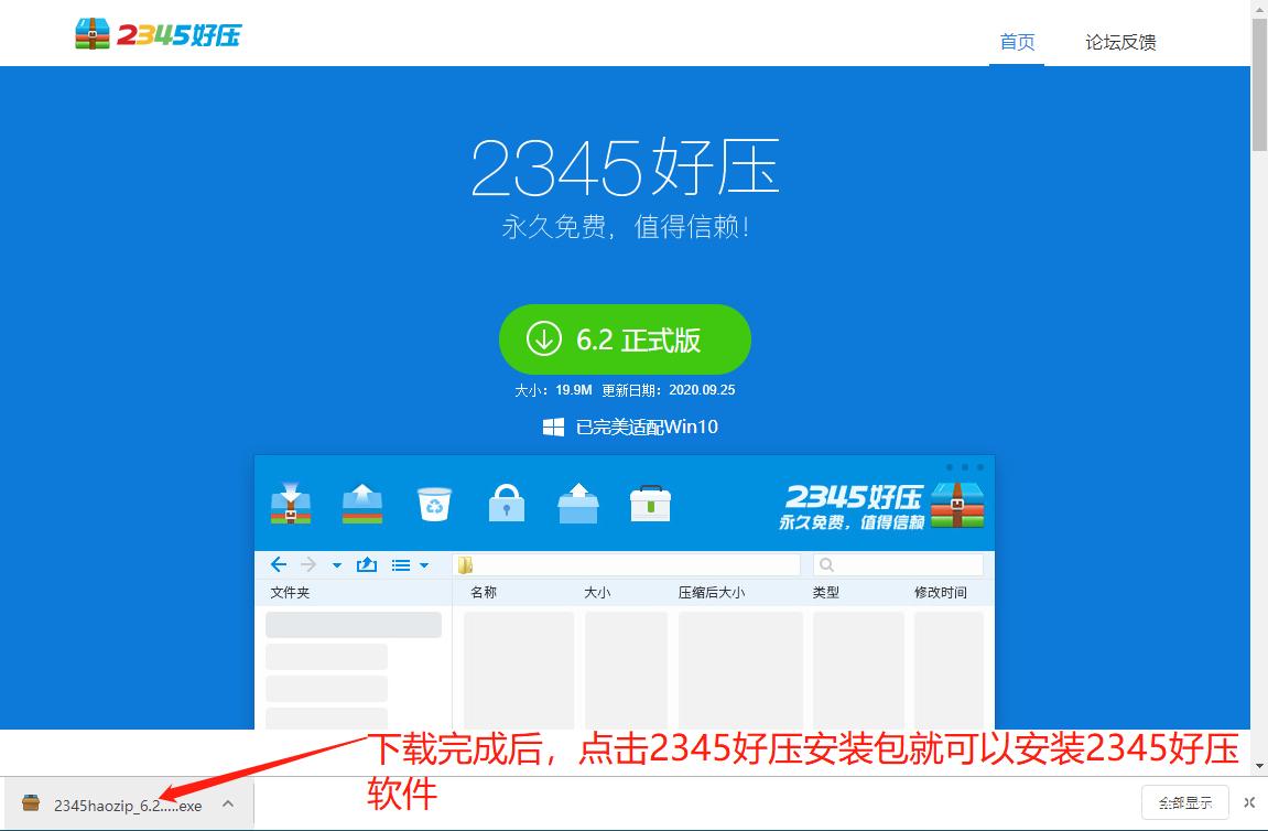 下载好压2026