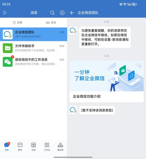 企业版微信下载2026