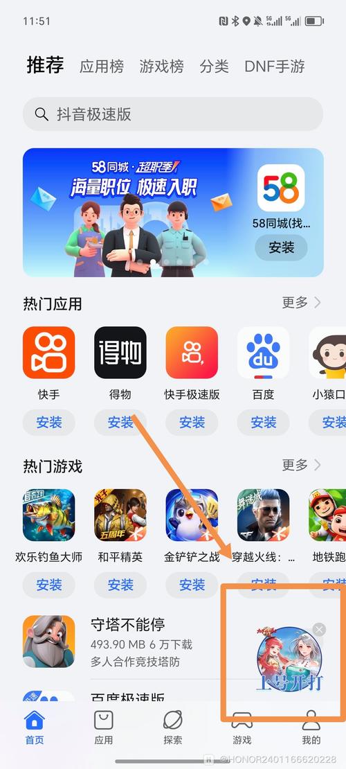 安卓应用市场2026