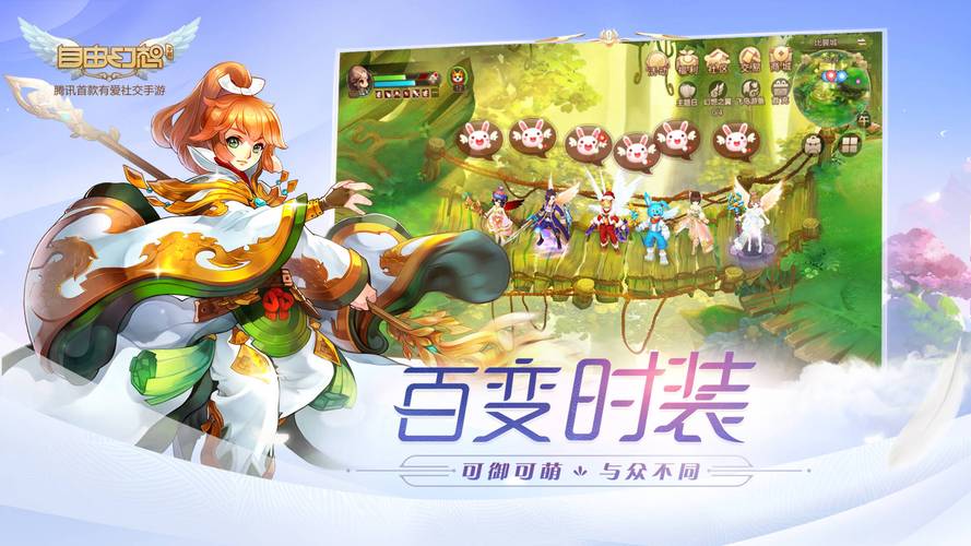 自由幻想下载2026