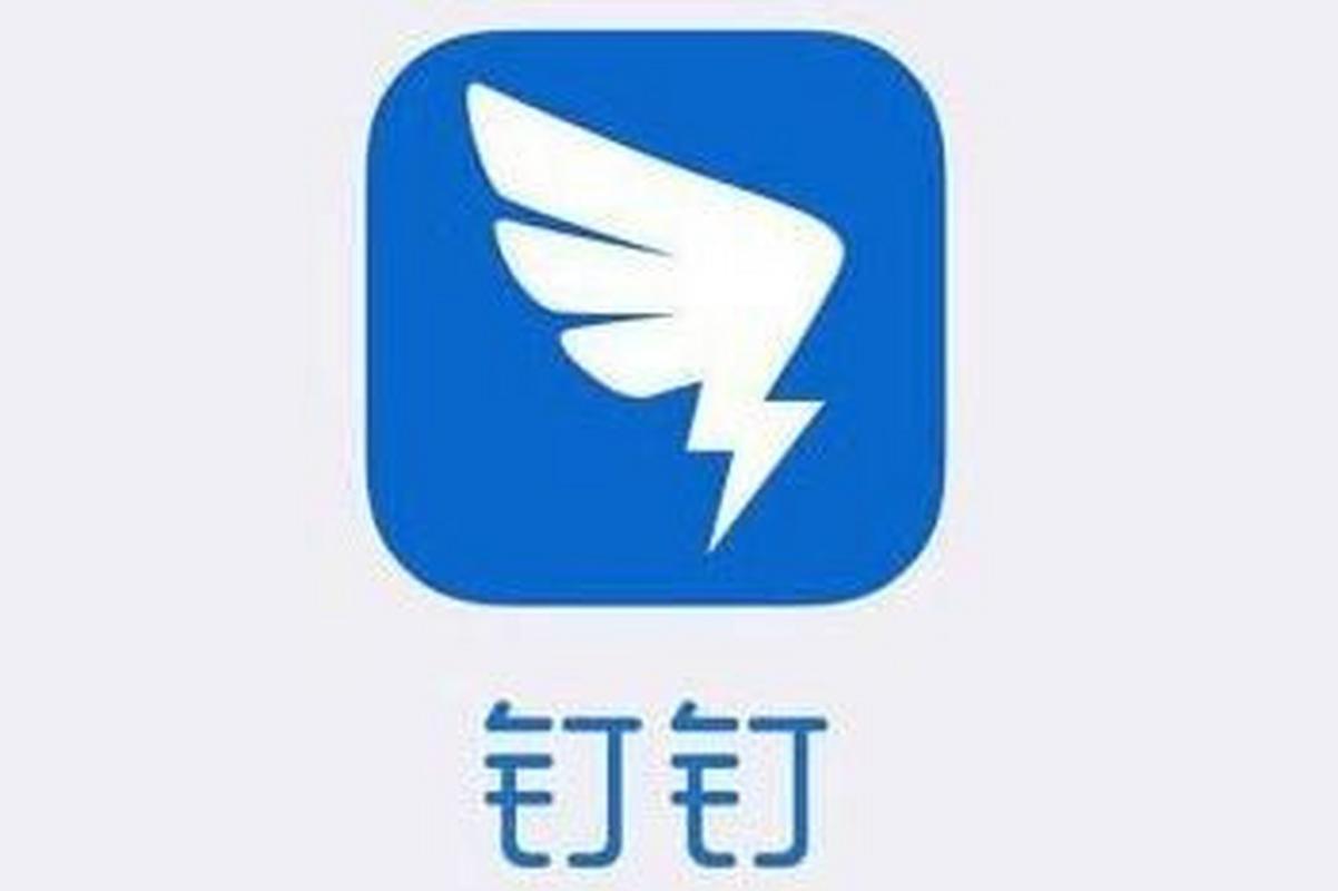 钉钉安卓版下载2026