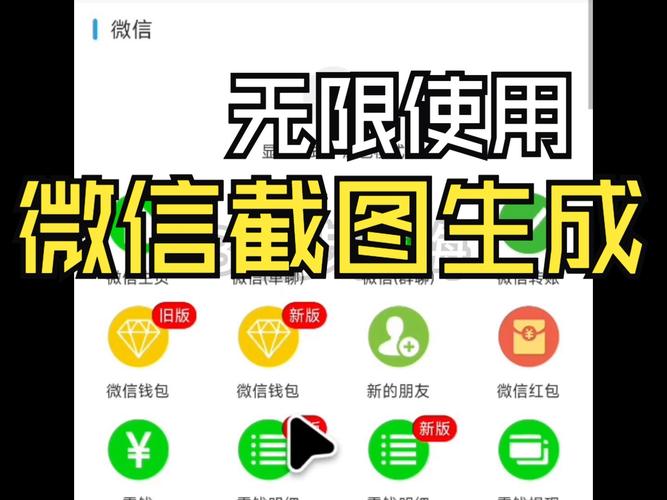 下载安装微信2026