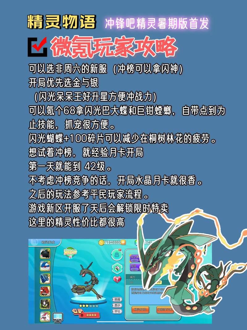 精灵物语下载2026