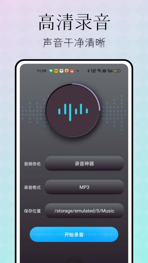 下载录音软件2026