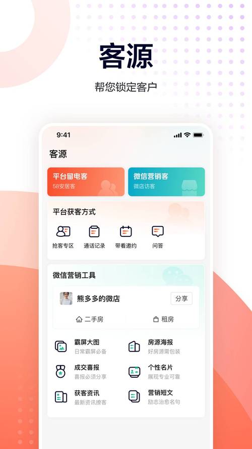 移动经纪人app下载2026
