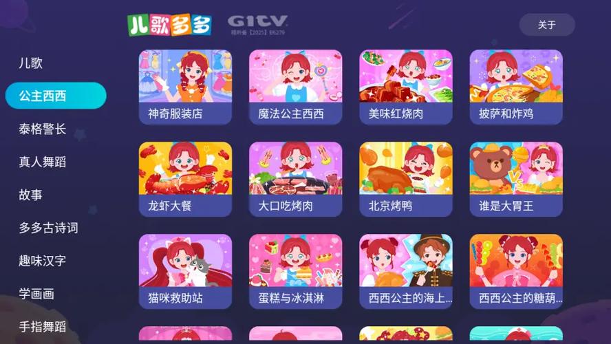 儿歌多多免费下载2026