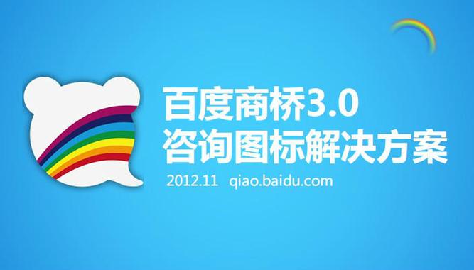 百度商桥最新版本下载2026