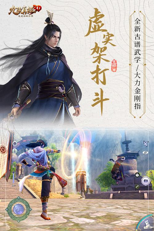 九阴真经 下载2026