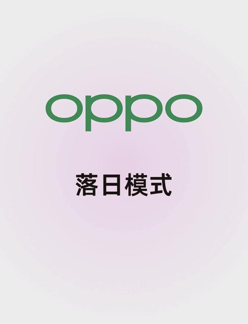 oppo手机助手2026