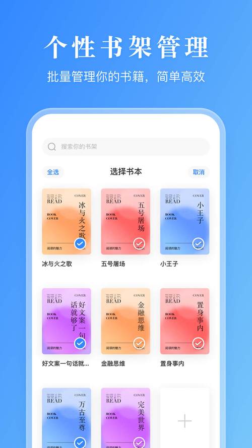 下载阅读器2026