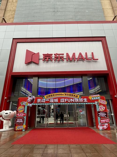 京东购物app下载2026