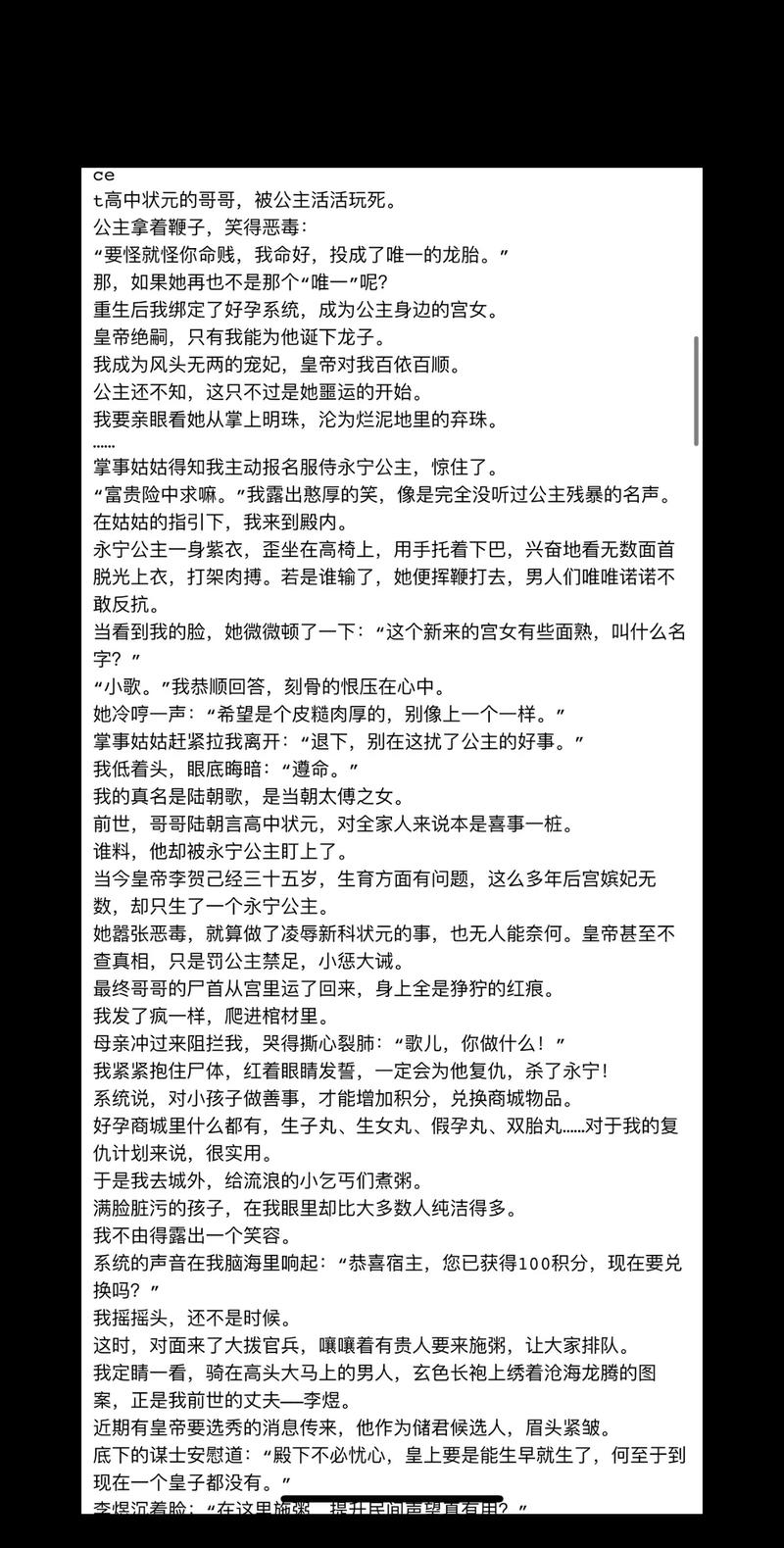 txt小说 下载2026