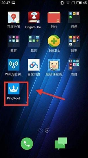 kingroot下载2026