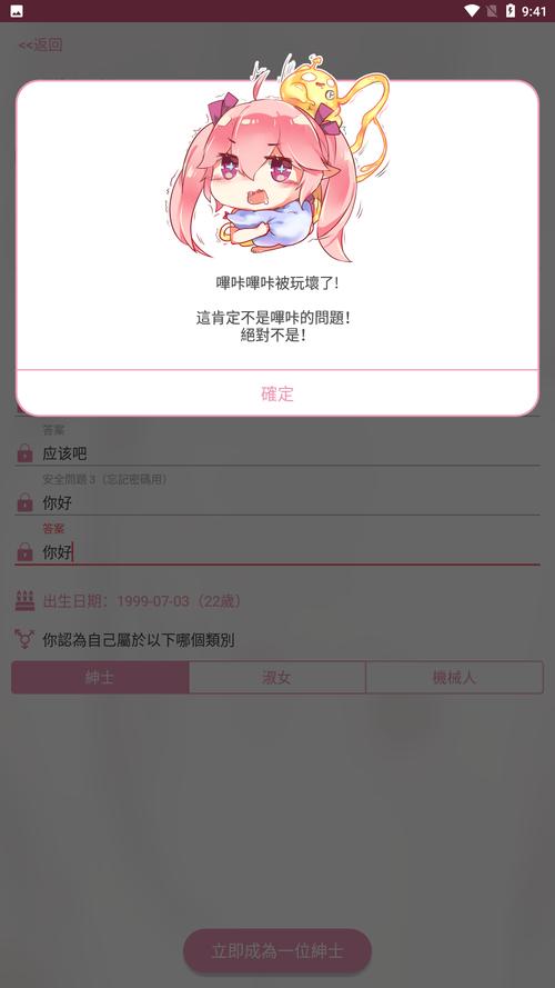 哔咔下载2026