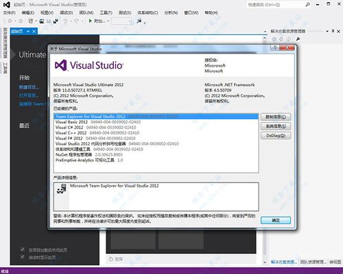 vs2012下载2026
